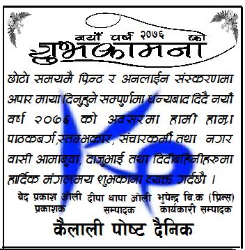 प्रायोजित विज्ञापन
